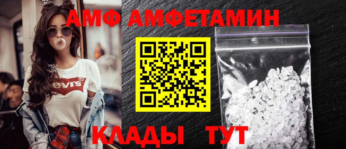 Amphetamine 98% Муром