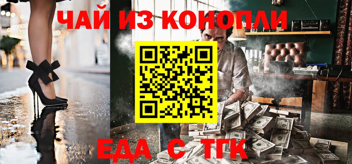 Canna-Cookies конопля  Вход с VPN  Муром 