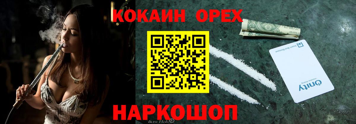 Муром  КОКАИН 98%  Вход с VPN 
