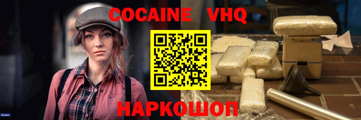 COCAIN 98% Муром