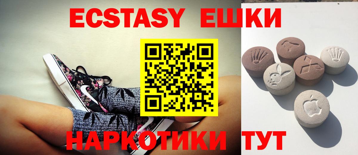 Ecstasy TESLA  Вход с VPN  Ecstasy  купить наркоту  Муром  Ecstasy ешки 
