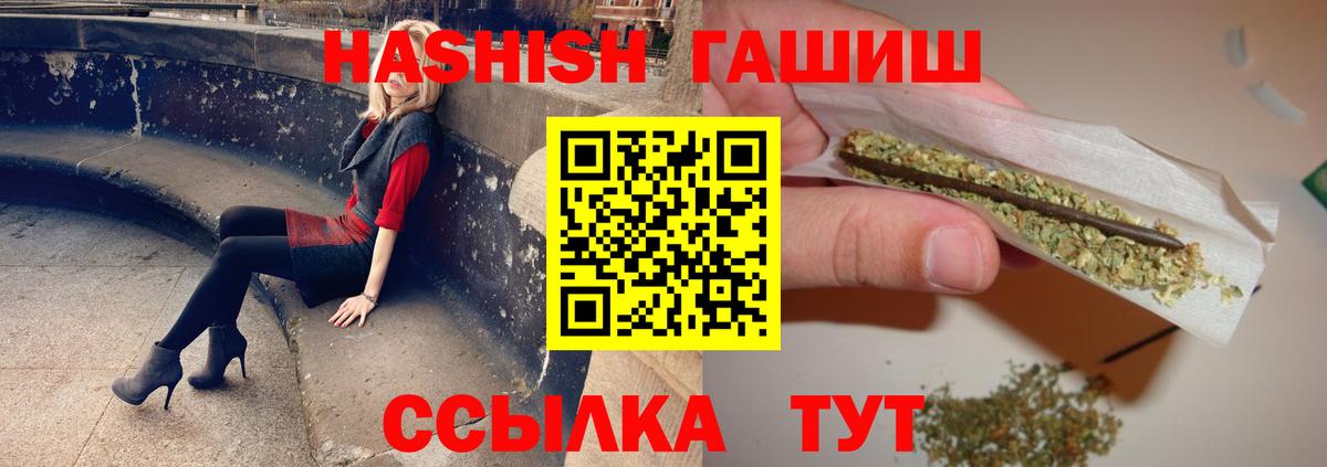 ГАШИШ убойный  ГАШ гашик  Муром  Вход с VPN 
