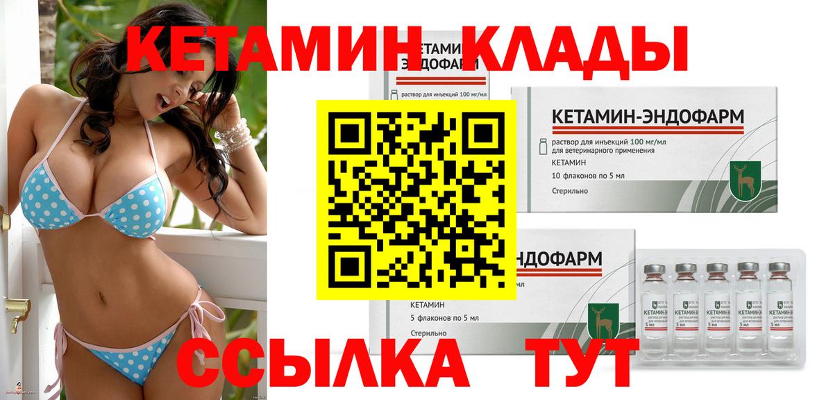 Муром  КЕТАМИН VHQ  КЕТАМИН ketamine  Вход с VPN 
