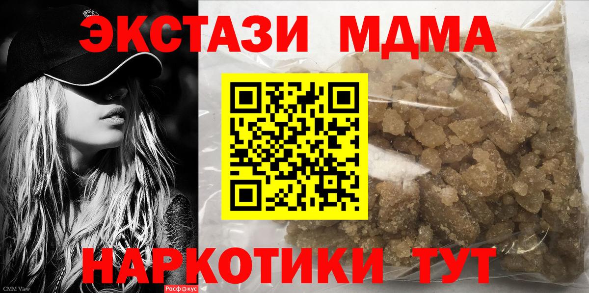 МДМА кристаллы  МДМА  Муром  Вход с VPN 