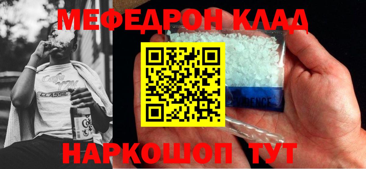 Меф  Мефедрон  Мефедрон мука  Муром  Вход с VPN  МЕФ мяу мяу 