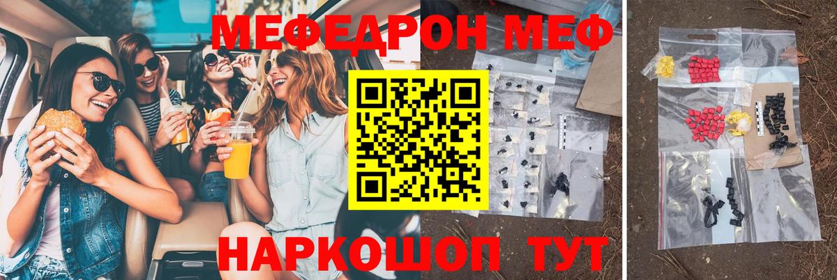 Меф мяу мяу  Муром