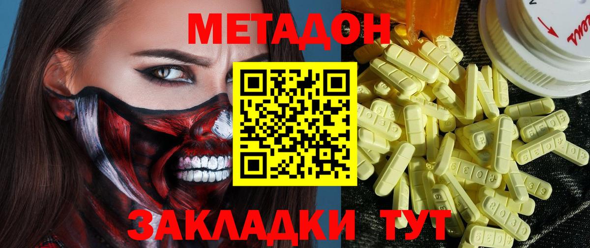 МЕТАДОН VHQ  Вход с VPN  Муром 